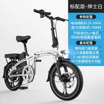 20인치 알루미늄 접이식 전기자전거 리튬배터리 남성 여성 라이딩 보조 소형전기차 휴대용, C.48V/9AH/화이트