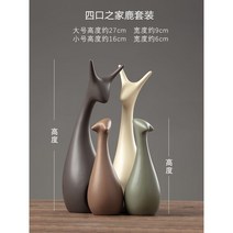 장식품 인테리어 조형물 동물 조각상 인형 정원 도자기 소품 거실, 북유럽 사슴4개 세트