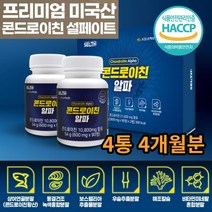 식약처인증 소연골 콘드로이친 상어연골 해조칼슘 정 1200mg 2정 초록입홍합 보스웰리아 50대 60대 70대 80대 연골 관절 추천 해썹인증 우슬 히알루론산 콘드로친 콘도로이친