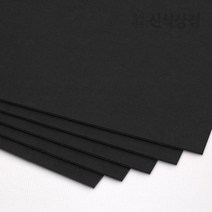신식상점 검정색종이 모음 밍크지 매직칼라 올블랙 쏠블랙 검정하드보드 재단요청무료, 밍크지검정 180g, 전지 5장(올블랙&검정하드보드는 2장)