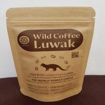 (야생루왁커피-커피전문기업) 인도네시아 야생루왁커피 원두 Net 50g #버킷리스트에서 잭니콜슨이 꼭 마셔봐야 할 커피로 더욱 유명해진 커피 입니다