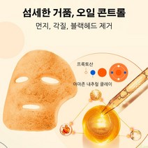 1팩/2팩/3팩 복합 당근버블팩 모공 뚫기/순한 클렌징/블랙헤드 여드름 완화 클렌징팩 당김없이 폼밀착, 4g*12개입/박스*3