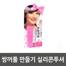 쌍꺼풀 만들기 실리콘푸셔_7875 쌍커플테이프/쌍꺼풀만들기/쌍커풀안경/쌍꺼풀액/브러쉬캡/쌍액/속눈썹테이프/라텍스퍼프/도도화장품/메이크업자격증, 단일 수량