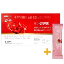 조아제약 조아큐텐홍 120캡슐(4개월분) 당뇨 고혈압 영양제 + 비비화이트 석류콜라겐 1포 증정!, 120캡슐