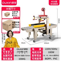 제함기 자동 pp밴드 테이핑기 포장 밀봉 밴딩기, FREE, B