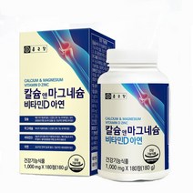 갱년기 여성 칼마디 칼슘 부족 보충 영양제 갱년기칼슘제 산후영양제 칼마디영양제 칼디마 말칼디 어골칼슘