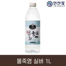 무료배송[인산가 물죽염 실버 1L ] 인산죽염 9회죽염 죽염물 죽염수, 인산가 물죽염 실버 1L