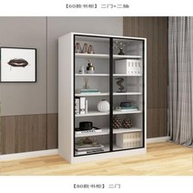 수납 거실 인테리어 책장 유리 문짝 달린 가벼운 고급 책장 심플하고 모던한 사물함 단단한 나무 손 사무실 디스플레이 캐비닛, 3.0.8m