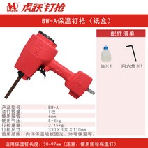 화스너건 절열 네일 단열보드 공압 외벽 타정기 단열재, 01. BW-A