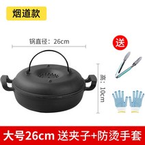 군밤기계 편의점 업소용 군고구마기계 군고구마통 오븐 구이 팬 감자 밤 옥수수 바베큐 홈, 연도 섹션 - 대형 26cm