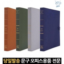 사무용 가죽느낌 3구 오링 서류 바인더 파일철 3공 2cm o링 A4용지 삼공 파일 링파일 바인더철 얇은 A4 3홀, 고래Corp, 그레이