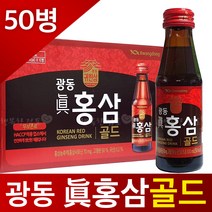 광동제약 진홍삼골드, 50병, 100ml