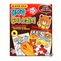 [독스퍼] 종이 스퀴시 만들기 세트 꼼지락 종이 스퀴시 단품 3종, 2)종이스퀴시-오레오 5즈