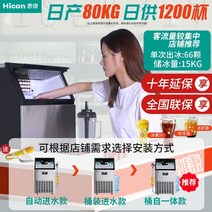 가정용 제빙기 미니 휴대용 카페 얼음만드는 기계 대형 밀크티 전문점 소형, 공기 냉각, 생수 및 수돗물 액세스가 모두 지원됩니다., 얼음 트레이 66개 - 닛산 80kg 얼음 저장고