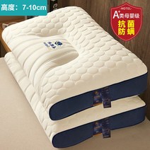태국 라텍스 베개 한 쌍의 가정용 천연 고무 메모리 단일 기숙사 학생 수면을 돕는 코어, 1 항균 안티 진드기   마사지 목 보호  낮은 베개