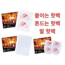 핫팩 100개 붙이는핫팩 흔드는핫팩 발핫팩 캠핑핫팩 손핫팩 방석핫팩 발바닥핫팩 군용핫팩 대용량핫팩 배에붙이는핫팩 핫팩방석 미니핫팩 핫펙 발목핫팩 손난로, 발 핫팩