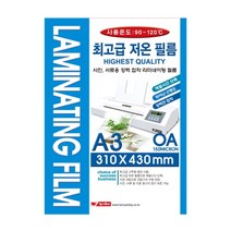 아주문구 [아주문구도매상]팬시로비 코팅필름150mic 기계코팅지, 1권, 코팅필름150micA3