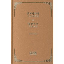 삼세인과경 팔관재경, 무연자비승가