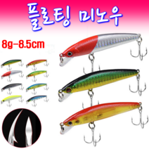 6종 플로팅 미노우 루어낚시 하드베이트 8.5cm 8g, 파랑투명