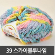 [니터스] 소프트베베, 39 스카이블루나염