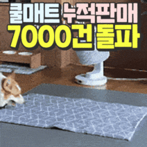 댕댕이가게 강아지 애견 대형견 여름 쿨매트 아이스매트, 스트라이프(그레이)