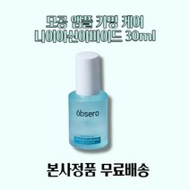 닥터로운 모공 앰플 카밍 케어 나이아신아마이드 (본사:정품) 커진 모공 축소 세럼! 피지 조절 쫀쫀 케어 지성피부 강추!, 1개, 30ml