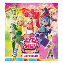 티티체리 스티커 미니북 - 대원키즈