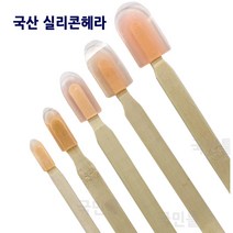 국산 실리콘 헤라 마감용 미니 소 중 대 특대
