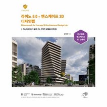 라이노6 0 엔스케이프 3 - 길기윤, 단품