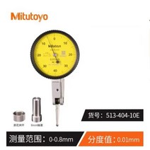 두께측정기 다이얼게이지 표시기 Mitutoyo 레버 테스트 졸업 001mm 0002mm 0001mm51340410E 51340110E 51340510E 51347410E 513, 1.51340410E