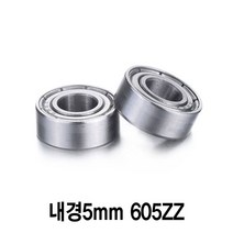 와이지알씨 풀메탈 볼 베어링 모음 내경 3mm 4mm 5mm 6mm 7mm 8mm, 내경5mm 605ZZ