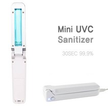 UV-C 휴대용 살균기 소독기 USB겸용 건전지타입, 상세페이지 참조