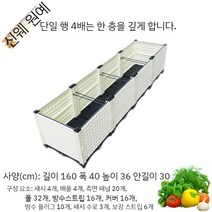 조립식 배수 잘되는 농장 플라스틱화분, 링크 심화 160 x 40 x 36