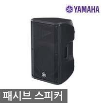 야마하 CBR12 YAMAHA 350W 스피커