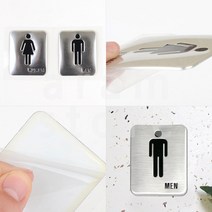 소형 화장실 표지판 여자 휴게실 남자 탈의실 표시 이미지 49X59(MM), 남자(MEN)