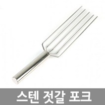 젓갈 포크 야채삽 새우젓, 본품