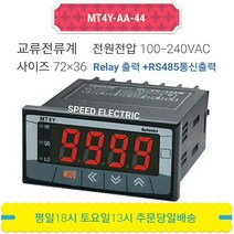 오토닉스 MT4Y-AA-44 판넬메타 교류전류계Relay+RS485출력