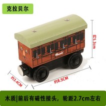 나무 트랙 기장 brio IKEA 쌀 토끼 빌딩 블록 자동차 38과 호환되는 아기 슬라이딩 나무 자기 기차, 밝은 갈색 클라벨