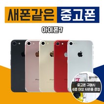애플 아이폰7 32G 128G 휴대폰 중고폰 3사호환 무약정, 로즈골드, 아이폰7 128G B등급