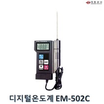 O대동상사 [ALL&SUN]디지털온도계 EM502C -50℃~300℃실험실