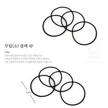 안아픈머리끈 둥근 검정고무줄 기본 소 4P 헤어타이 검정머리끈 둥근고무줄 기본머리끈 헤어악세사리 머리카락
