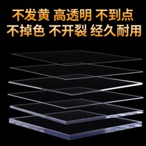 투명아크릴판 유리판 플라스틱판 받침대 단단한 균일한 사이즈, 100mmx100mmx4mm 화이트(6매장)