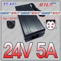 24V 5A TV모니터용 24v5a 국산로더스어댑터 FY2405000 CTY-3000 SW60-24002500-W 호환, A타입(좌우) 3구각 1M, 1개