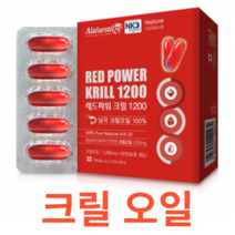 네추럴라이즈 레드파워 크릴 1200 오일 남극 흡수 인지질 EPA DHA 함유 합성부형제 무첨가 식용주정 추출 캐나다 직수입 1개월분 건강 관리 영양제 간편 섭취 위생 보충, 30캡슐X3개