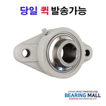 BBM 스테인리스 유니트 케이스 지그베어링 케이스 SUC-SFL211