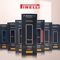 피렐리 자전거 타이어 피제로 로드 레이스 클린처 700c, 피제로 레이스
