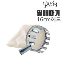 09FARM 열매따기 전문용 감따개 일반형(합금철) 헤드