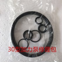 로더 지게차 에어 부스터 펌프 수리 키트 에어 부스터 펌프 오일 씰 브레이크 마스터 실린더 씰 링 액세서리