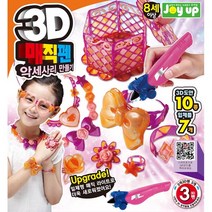 미미월드 3D 매직펜 악세사리 만들기/매직라이트로 만들기