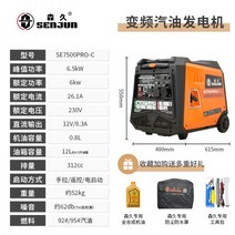 저소음발전기 Senjiu 마이크로 가솔린 발전기 220v 가정용 소형 자동 디지털 주파수 변환 비상 야외 캠, 【6500W】전기 원격 시동(초고전력)